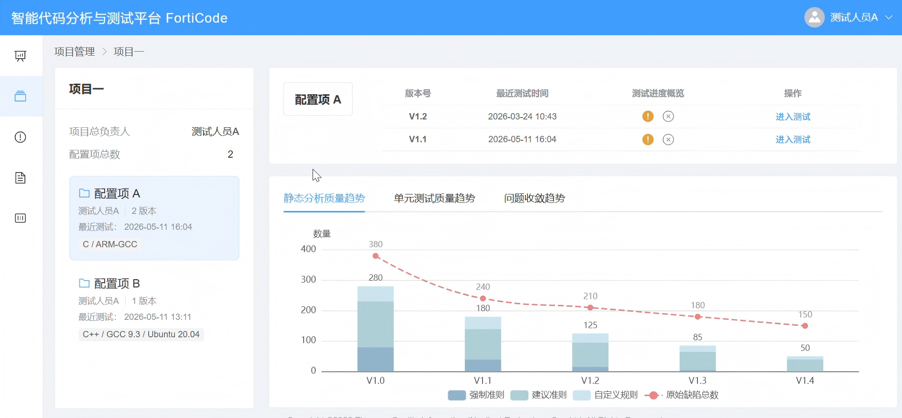 三明市目标码溯源工具信息化软件第三方测试服务 - 哪里好