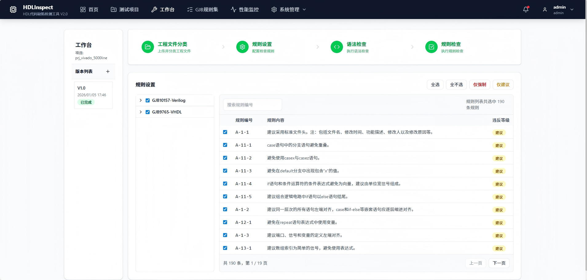 三明市FPGA 代码检测信息化软件安全测试 - 推荐