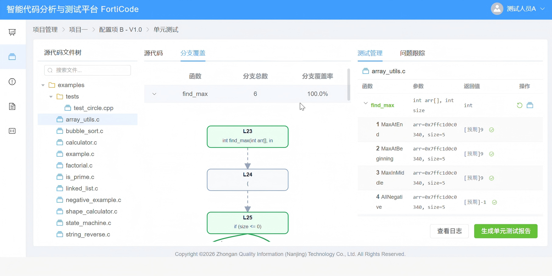 三明市信息化软件安全测试嵌入式软件测试 - 一站式服务